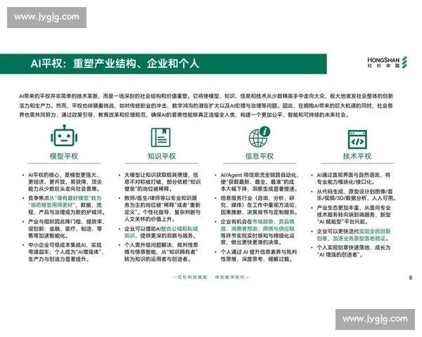 企业风险防控体系建设与持续管理创新策略研究