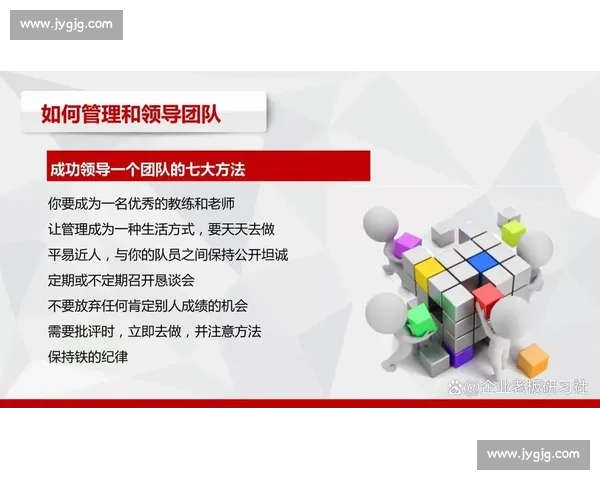 提升企业凝聚力与协作效率的创新团队建设策略探索