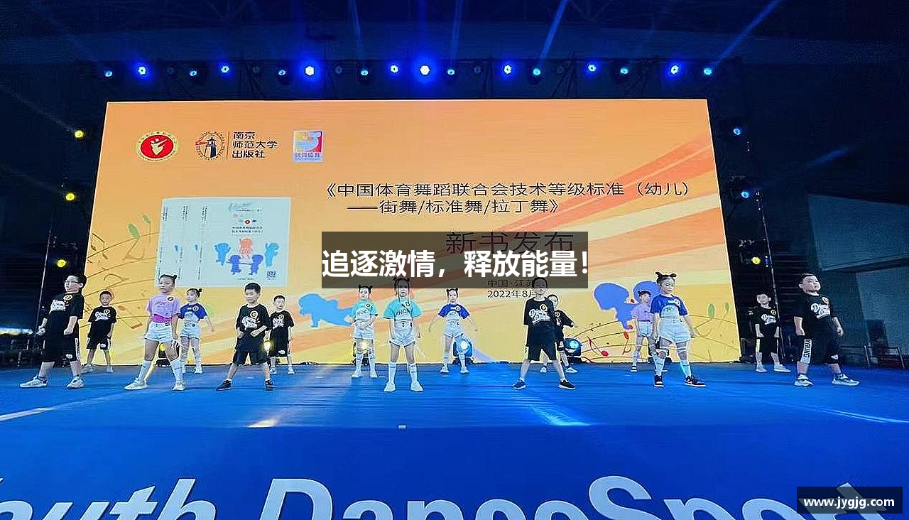 xk星空官方网站追逐激情，释放能量！