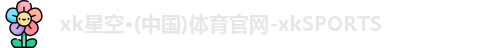 xk体育
